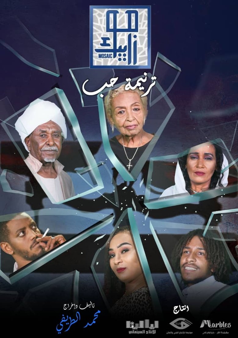 Poster of Tarneemat Hob