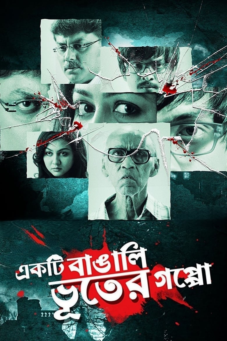 Poster of Ekti Bangali Bhooter Goppo