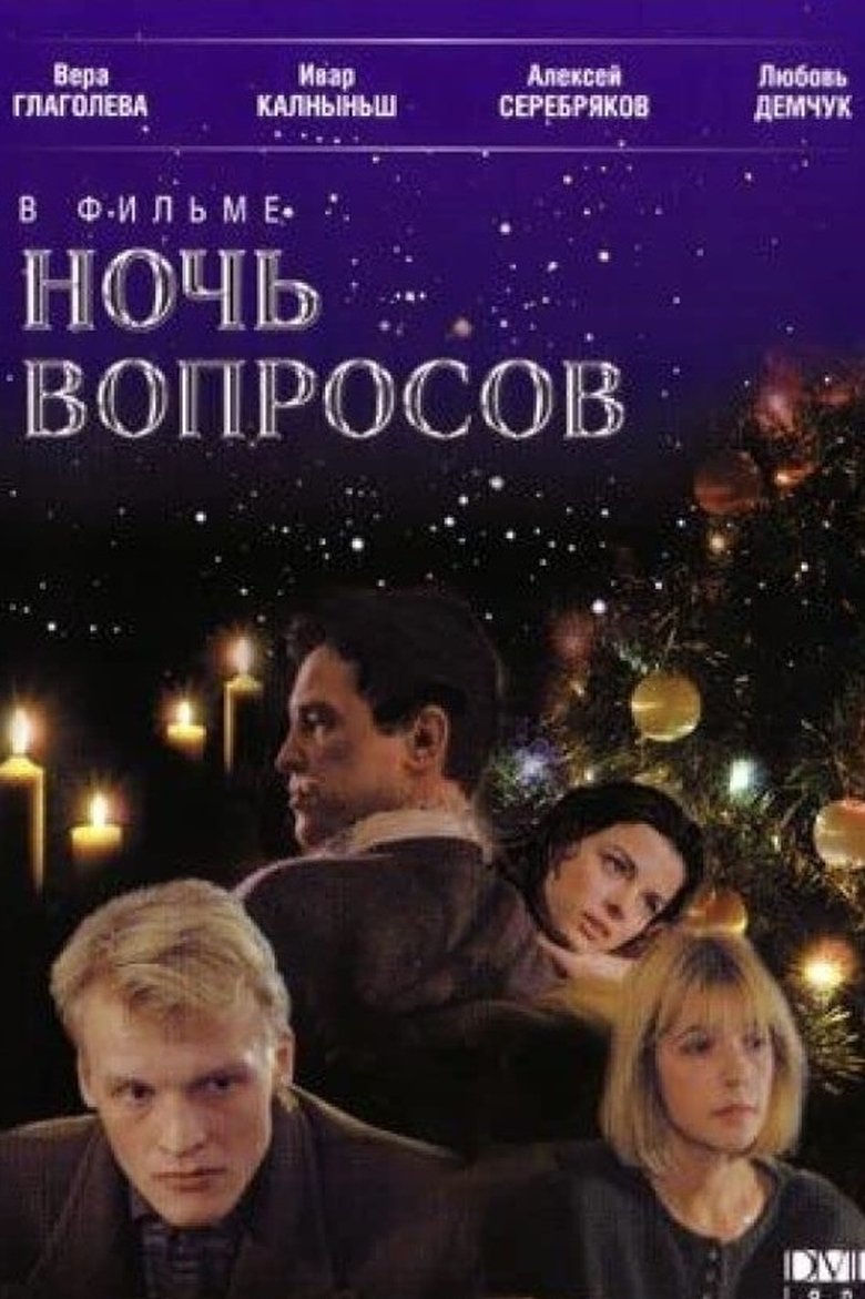 Poster of The Night of Questions