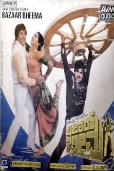Poster of Bazar Bheema