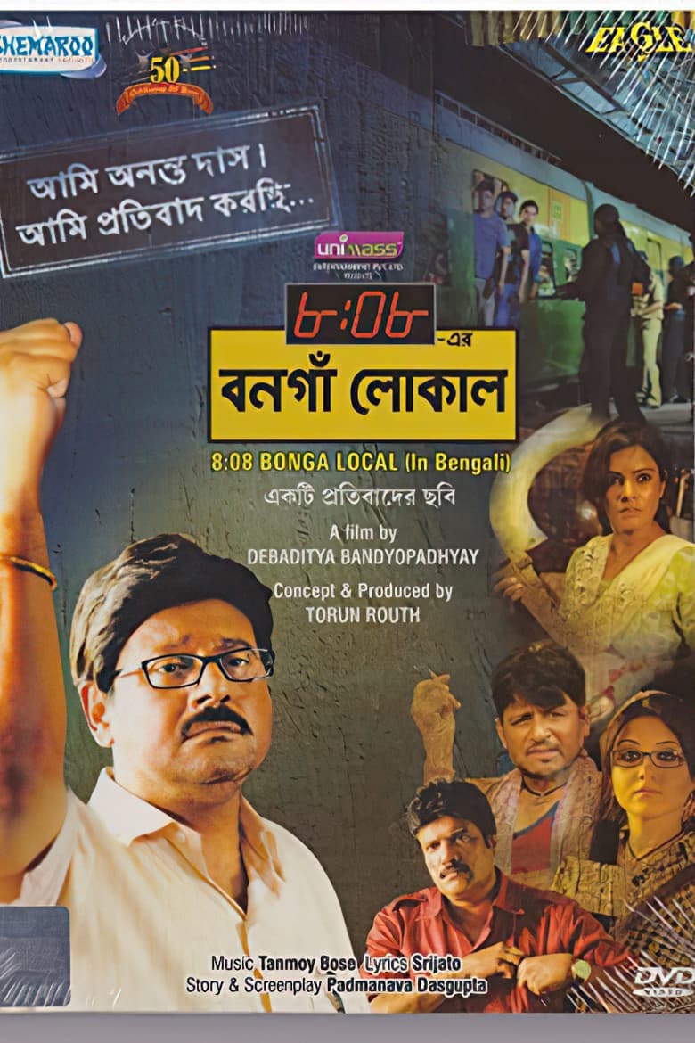 Poster of 8:08 Er Bongaon Local