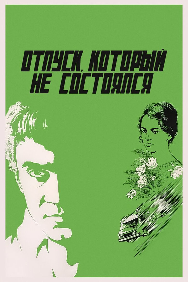 Poster of Vacation That Did Not Take Place
