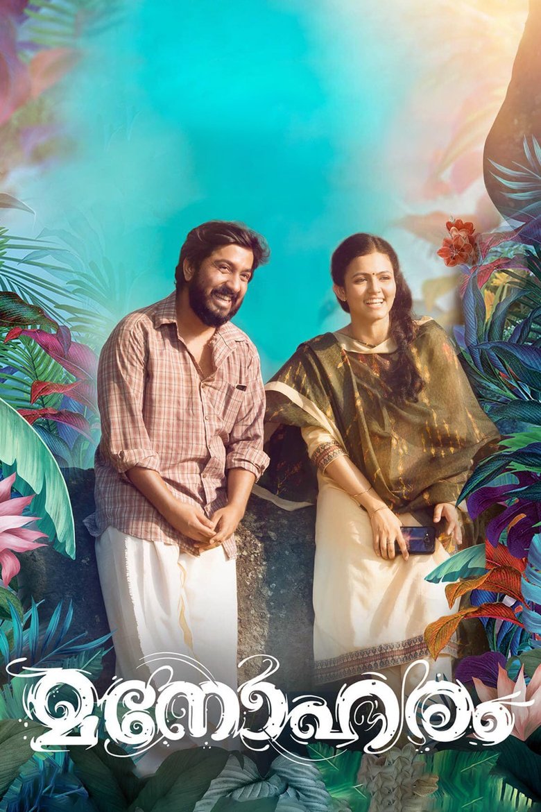 Poster of Manoharam