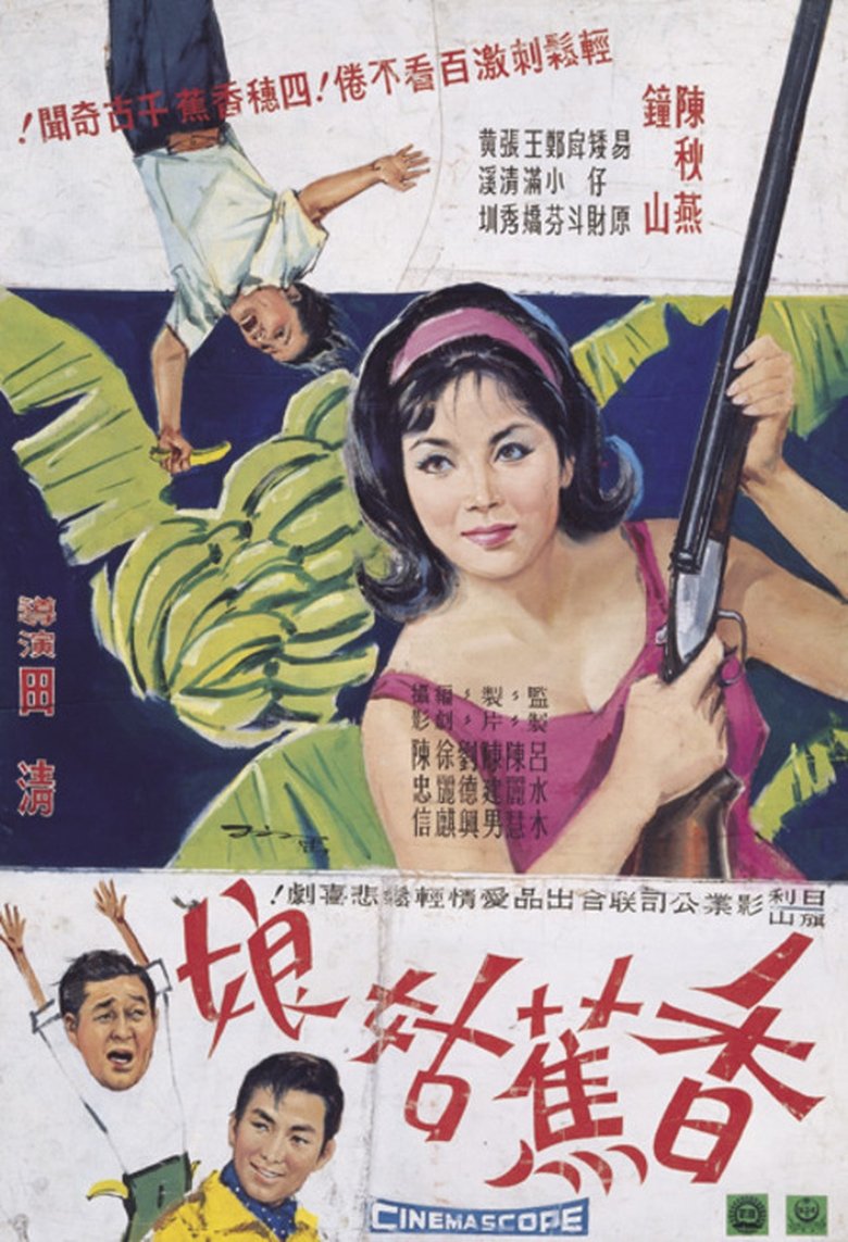 Poster of Banana Girl