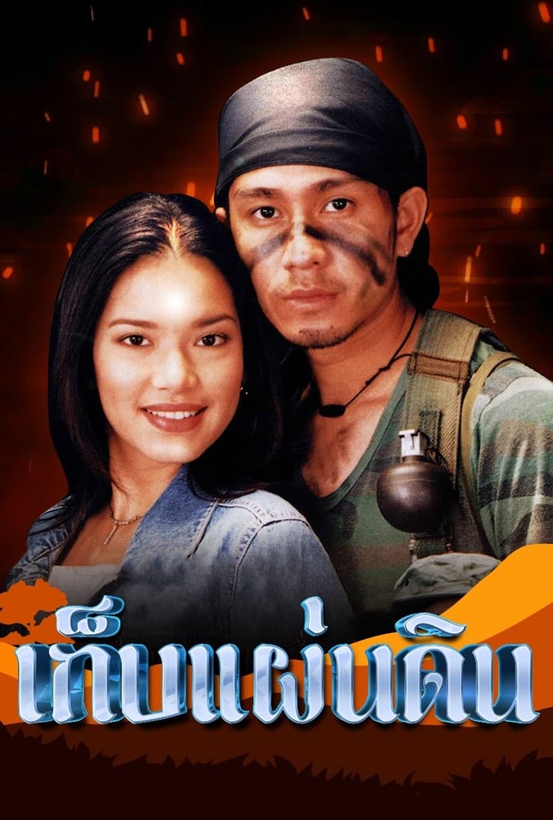 Poster of Keb Pandin