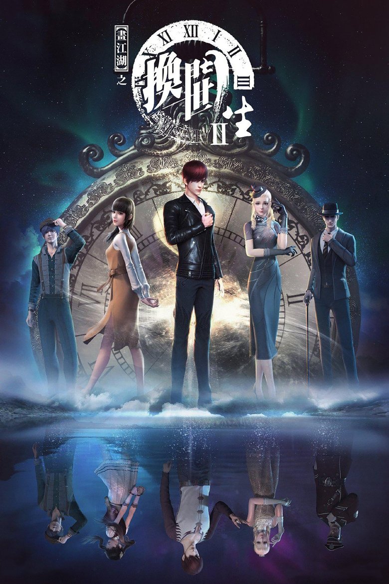 Poster of Episodes in A Portrait Of Jianghu  Reincarnated Disciple - Season 2 - Season 2