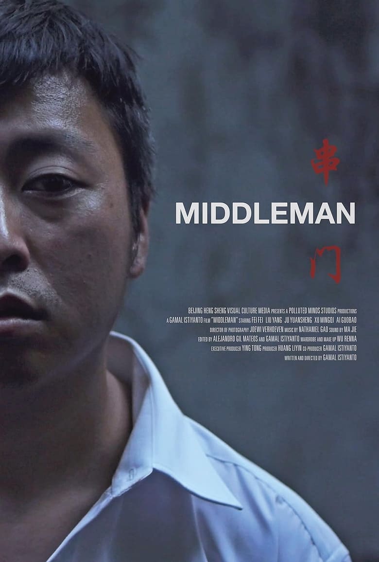 Poster of Middleman