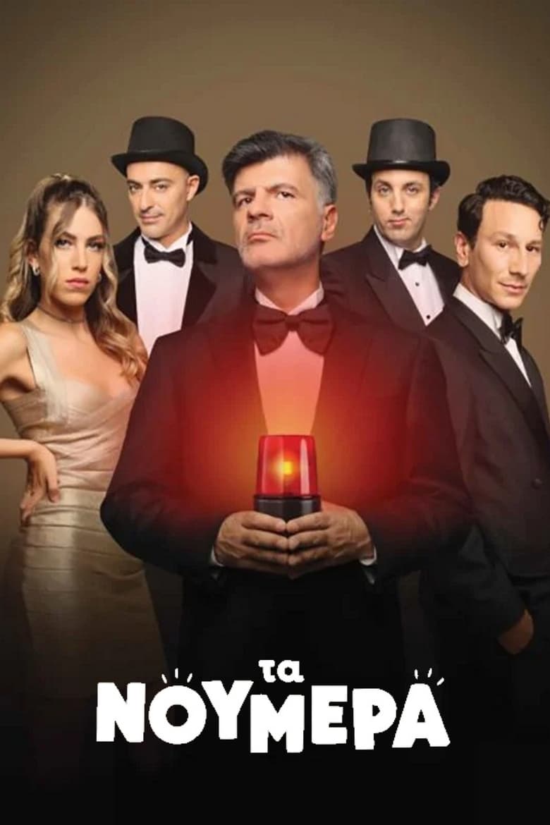 Poster of Cast and Crew in The Numbers - Season 1 - Episode 8 - When I Dance for You