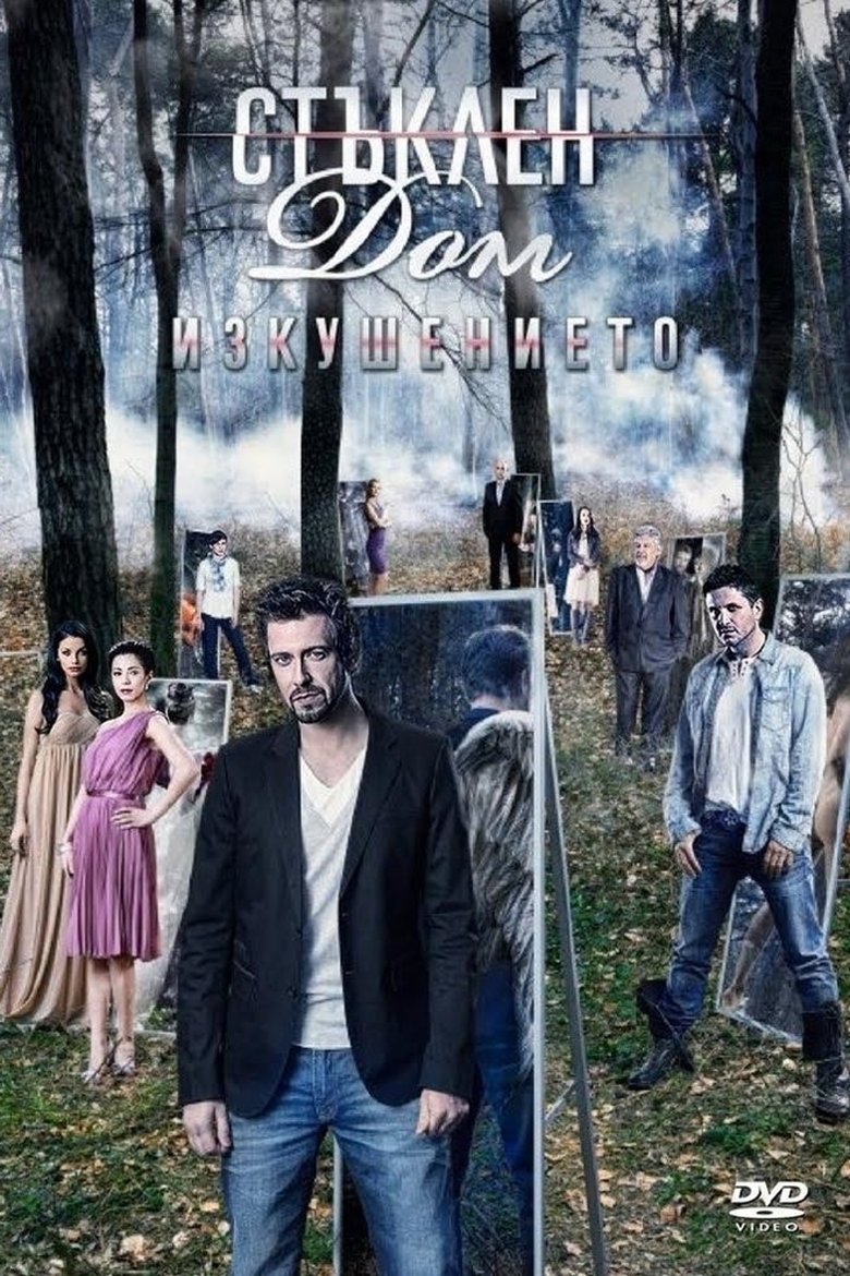 Poster of Episodes in Glass Home - Season 3 - Season 3