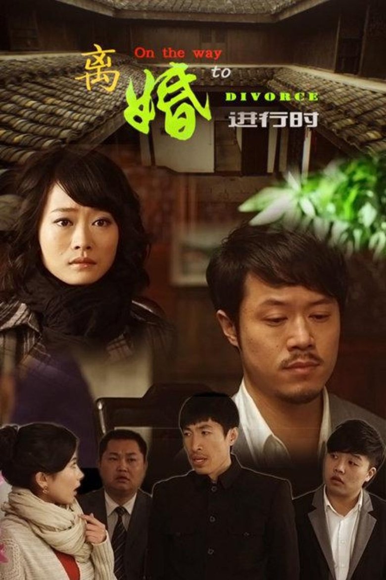 Poster of On the Way to Divorce