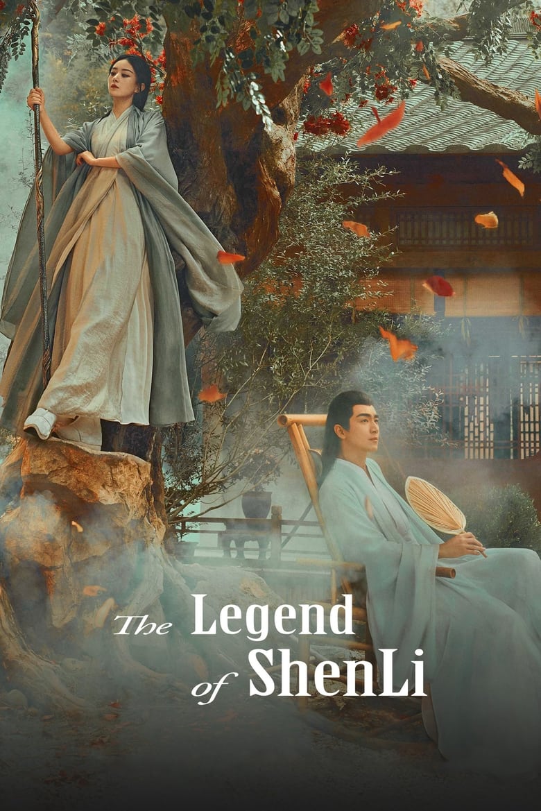 Poster of The Legend of ShenLi