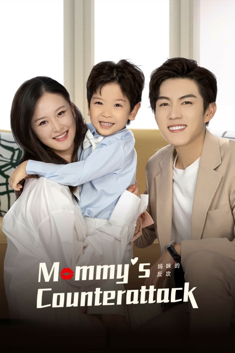 Poster of Mommy's Counterattack