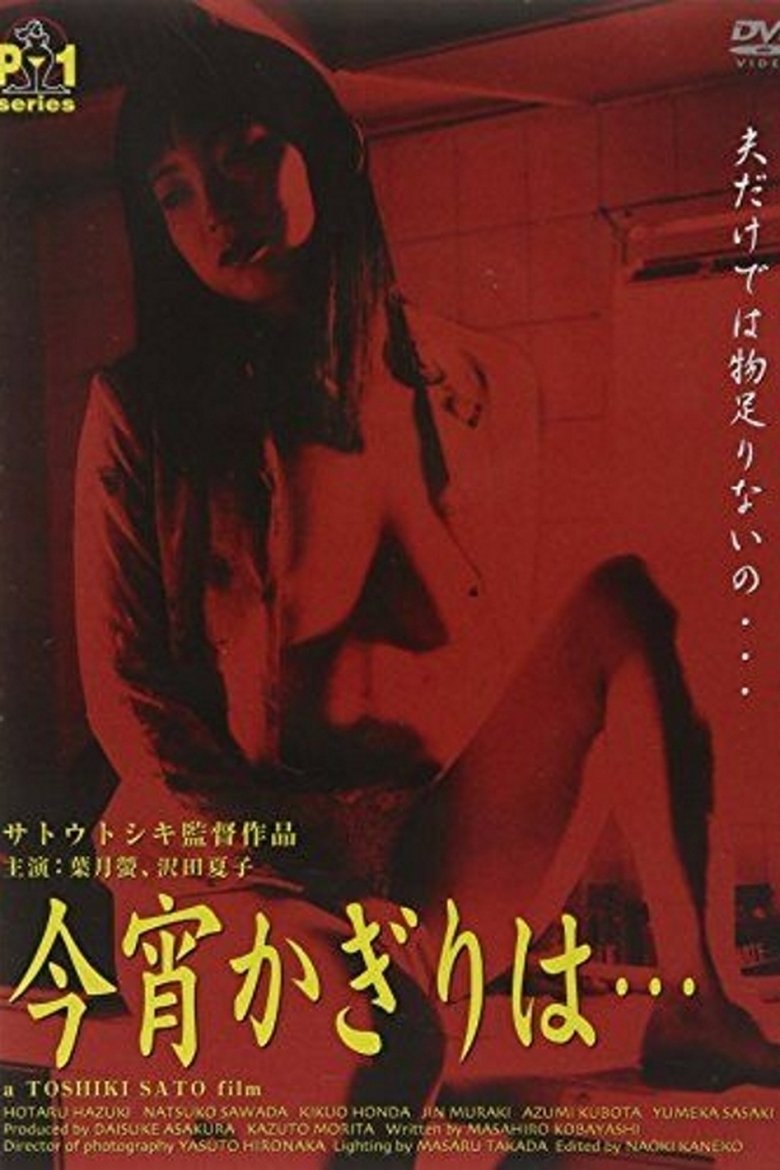 Poster of New Apartment Complex Wife: Adultery is a Taste of Honey