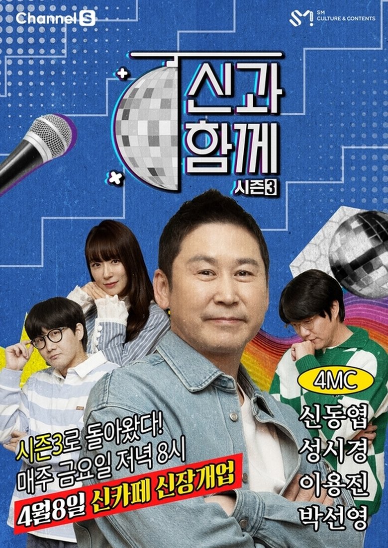 Poster of Episodes in Drink With God - Season 3 - Season 3