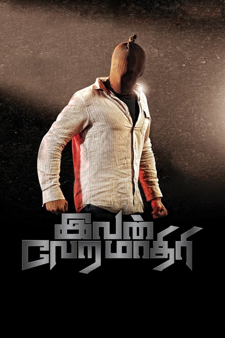 Poster of Ivan Veramathiri