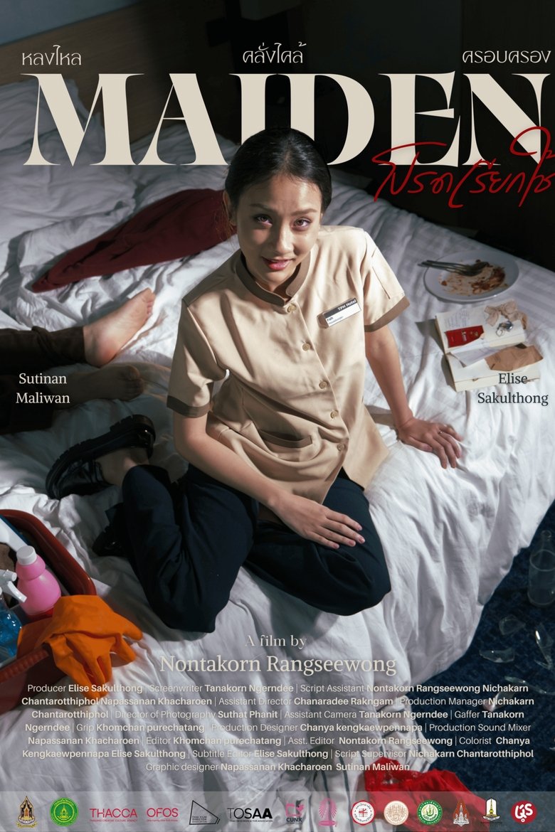 Poster of Maiden