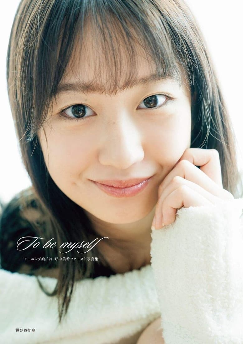 Poster of Nonaka Miki - To be myself