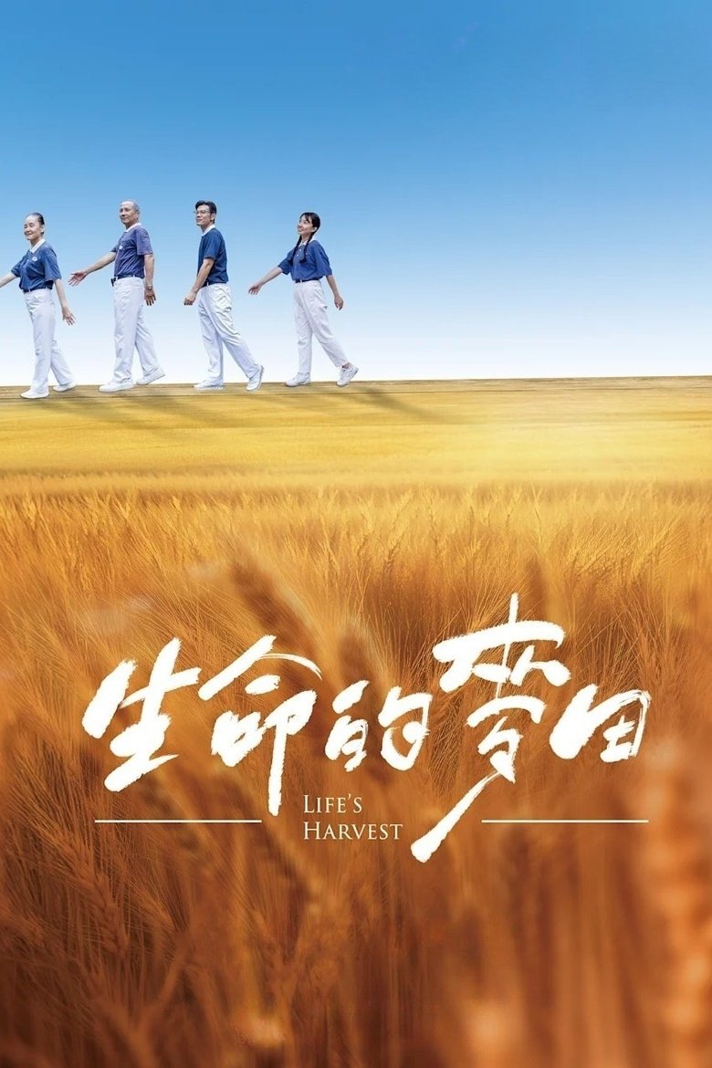 Poster of Life's Harvest