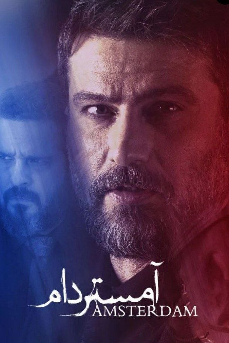 Poster of Episodes in Amsterdam - Season 1 - Season 1