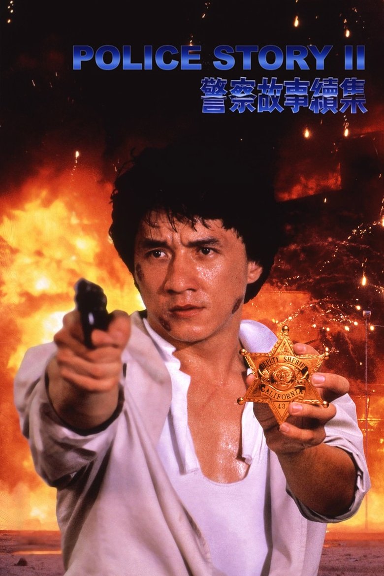 Poster of Police Story 2