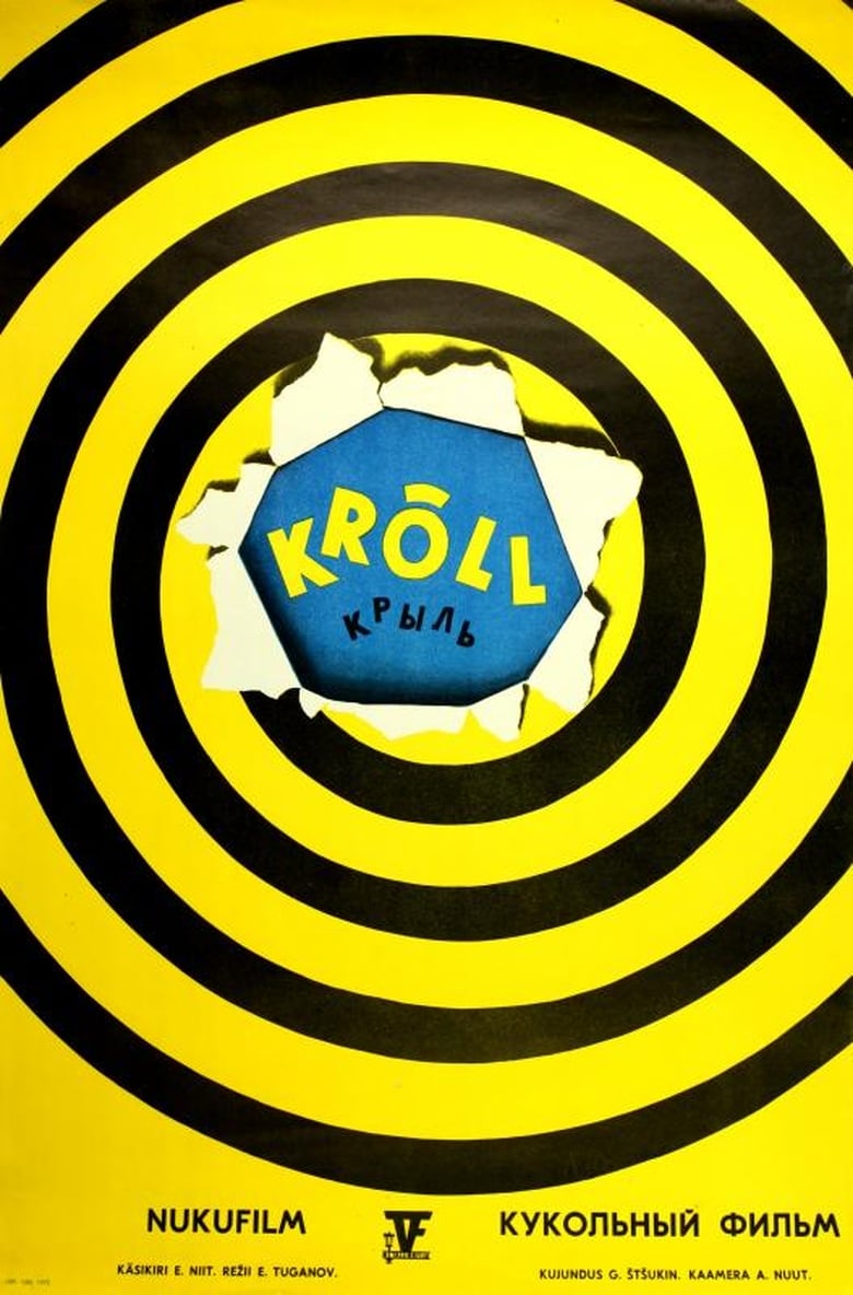 Poster of Krõll