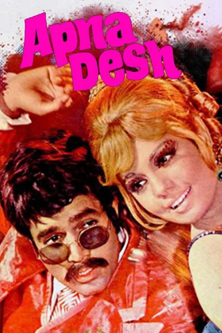 Poster of Apna Desh