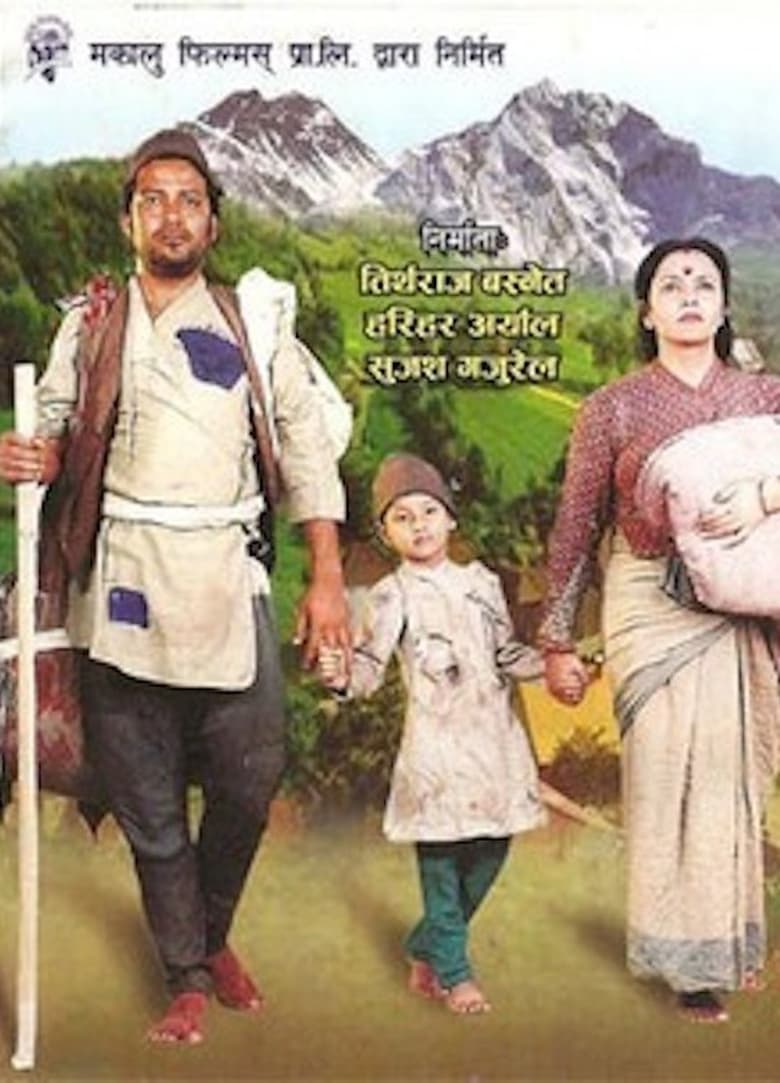 Poster of Basain