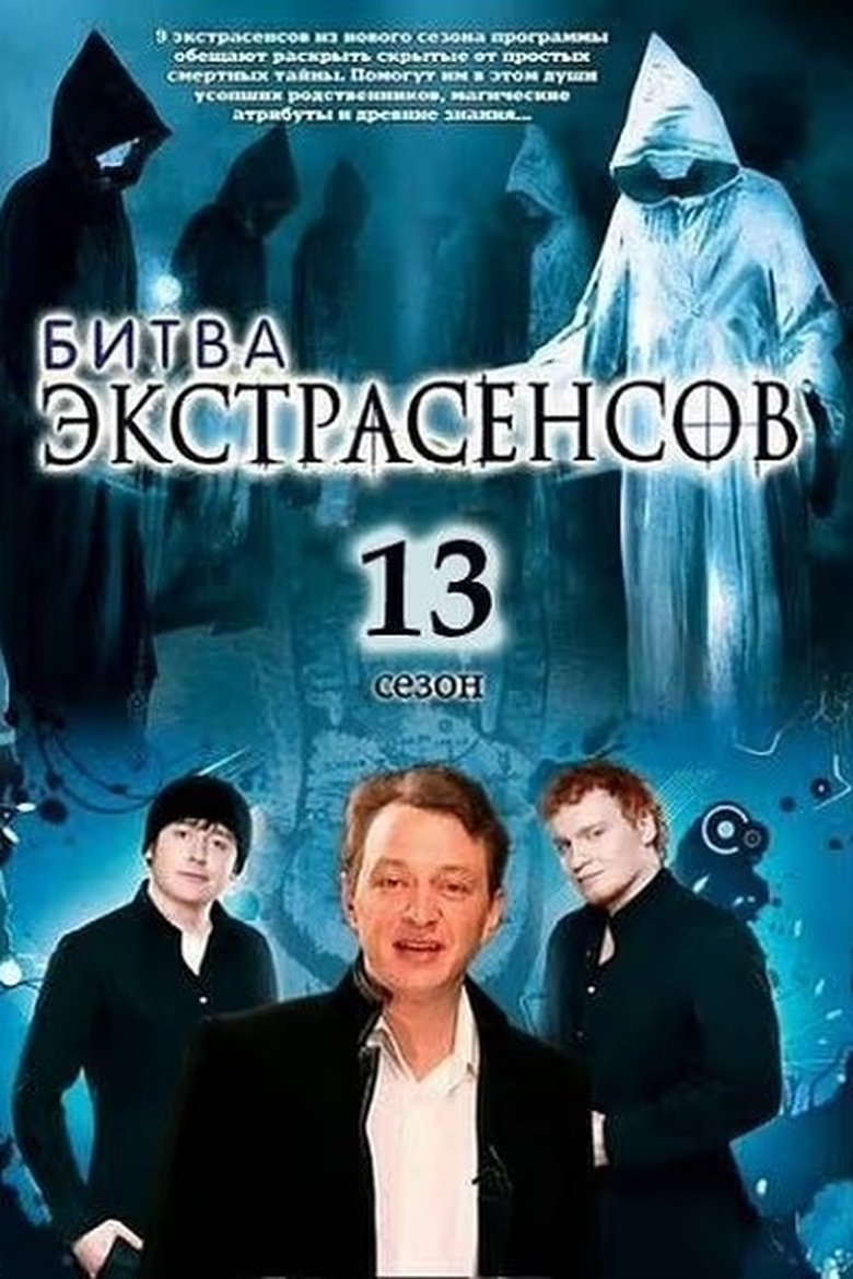 Poster of Episodes in Battle Of The Psychics - Season 13 - Season 13