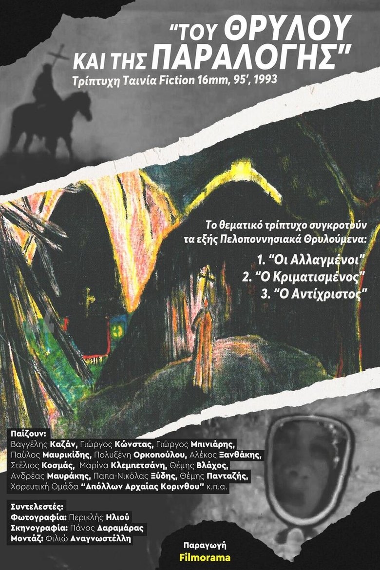 Poster of Legend's and Tale's
