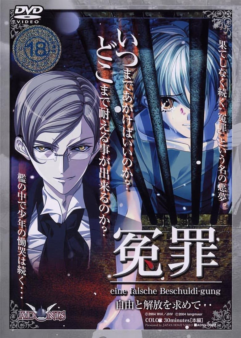 Poster of Episodes in Enzai - Season 1 - Season 1