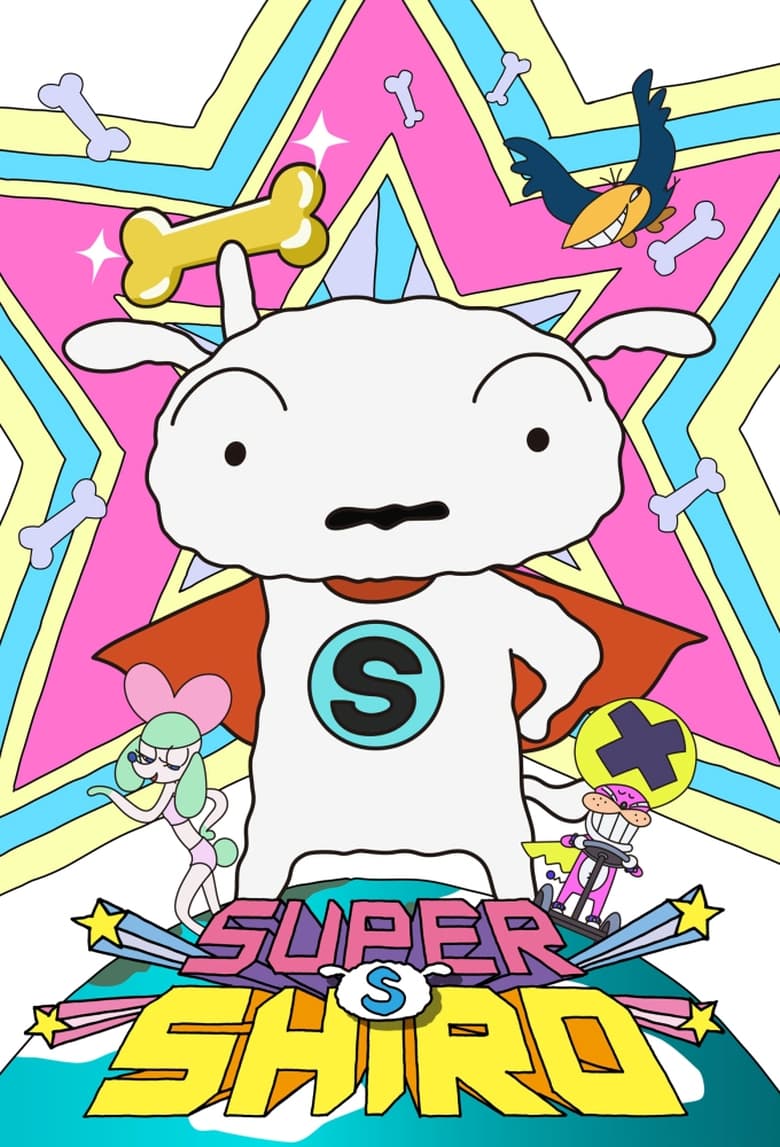 Poster of Cast and Crew in Super Shiro - Season 1 - Episode 18 - Bottles, Bottles, Bottles