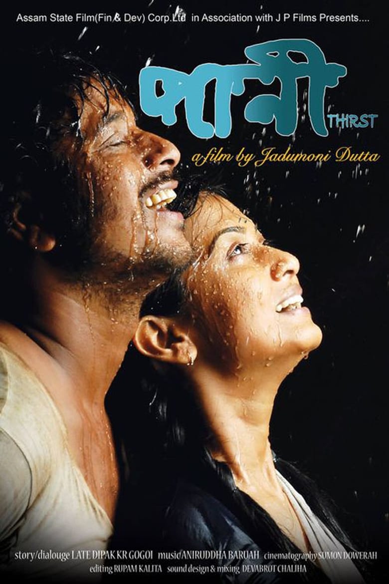 Poster of Paani