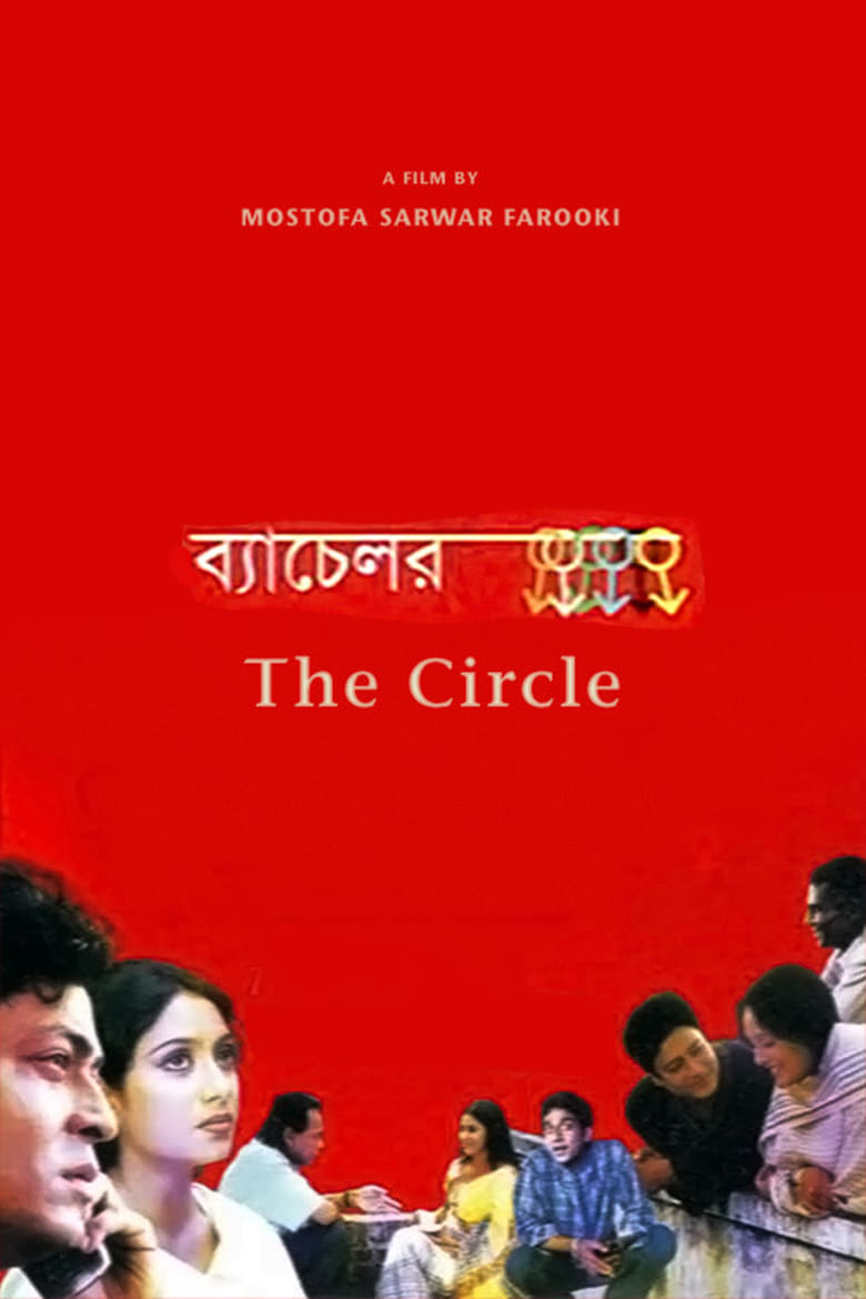 Poster of Bachelor: The Circle