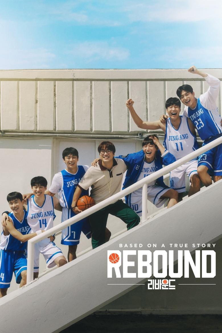 Poster of Rebound