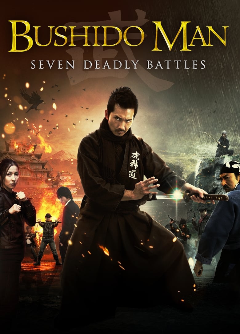 Poster of Bushido Man