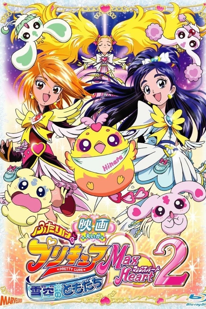 Poster of Futari wa Precure Max Heart Movie 2: Friend of Yukizora