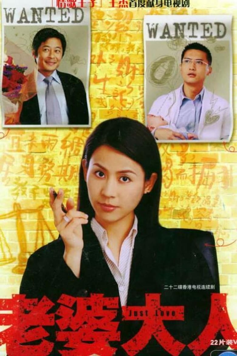 Poster of Just Love