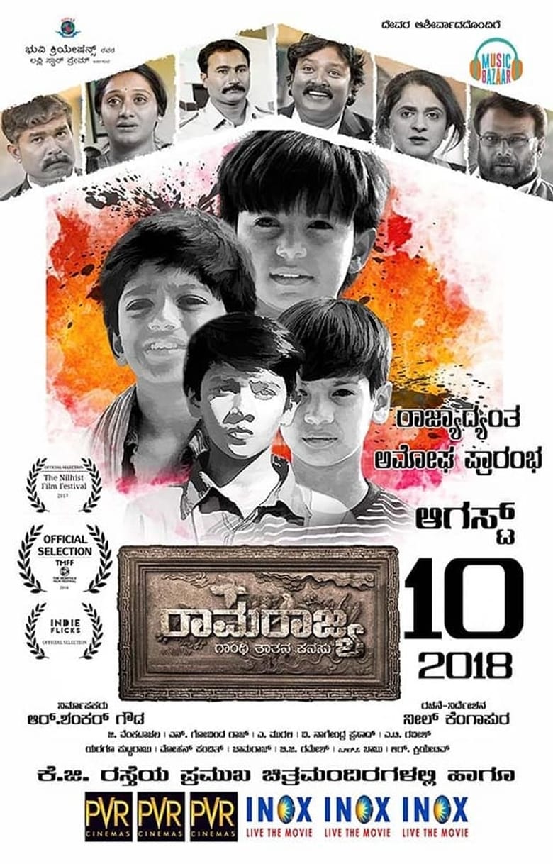 Poster of Ramarajya