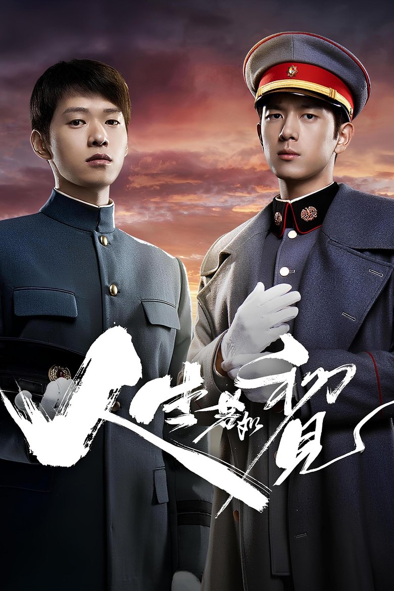 Poster of Episodes in A Love Never Lost - Season 1 - Season 1