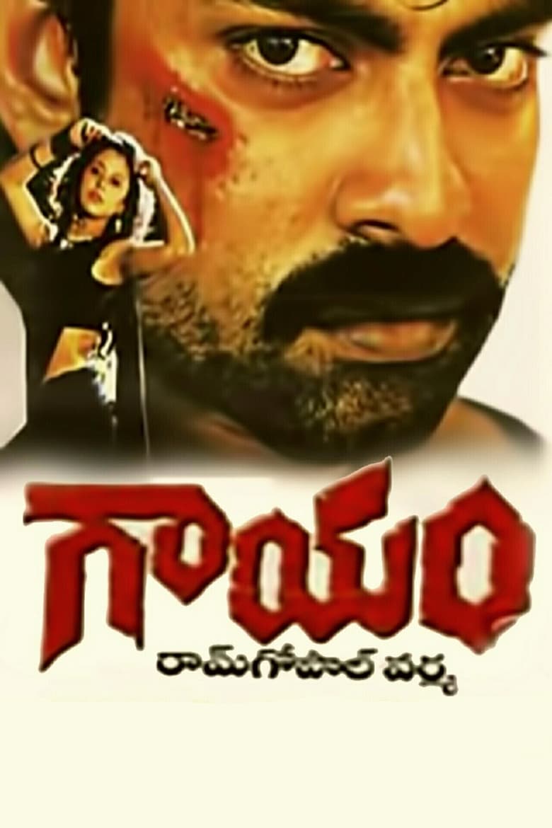 Poster of Gaayam