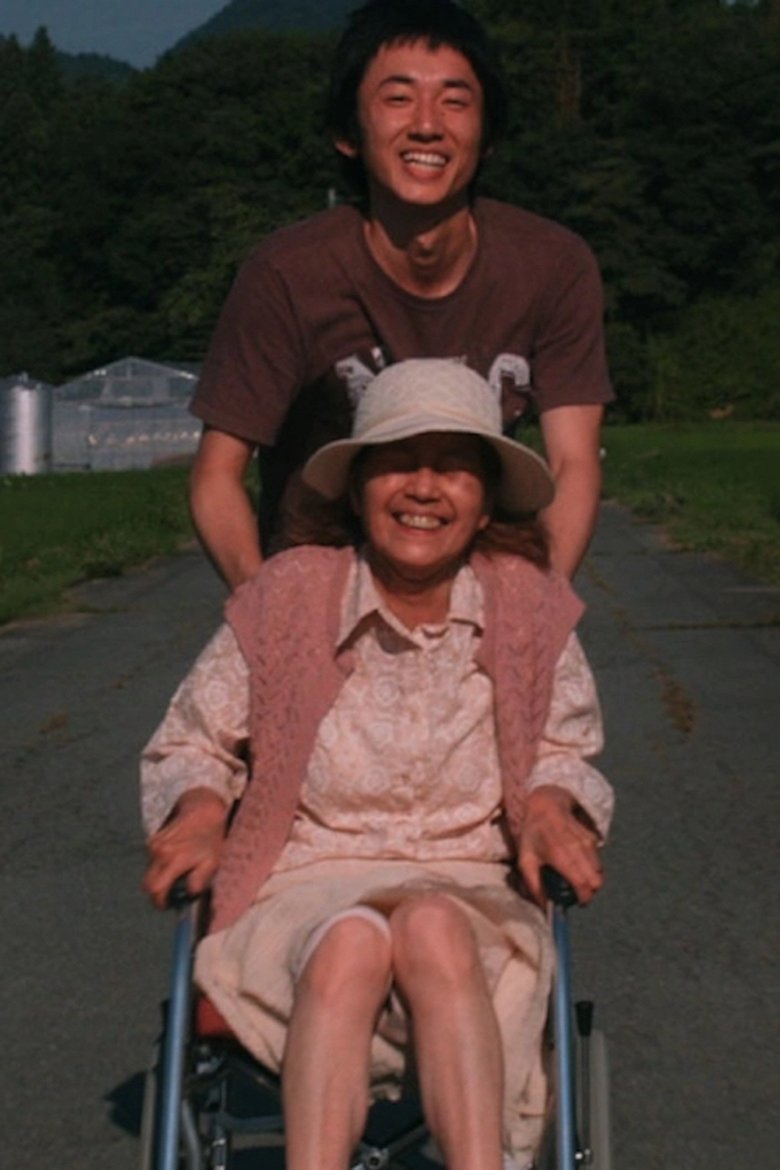 Poster of Hiko And Veda
