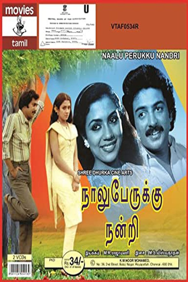 Poster of Naalu Perukku Nandri