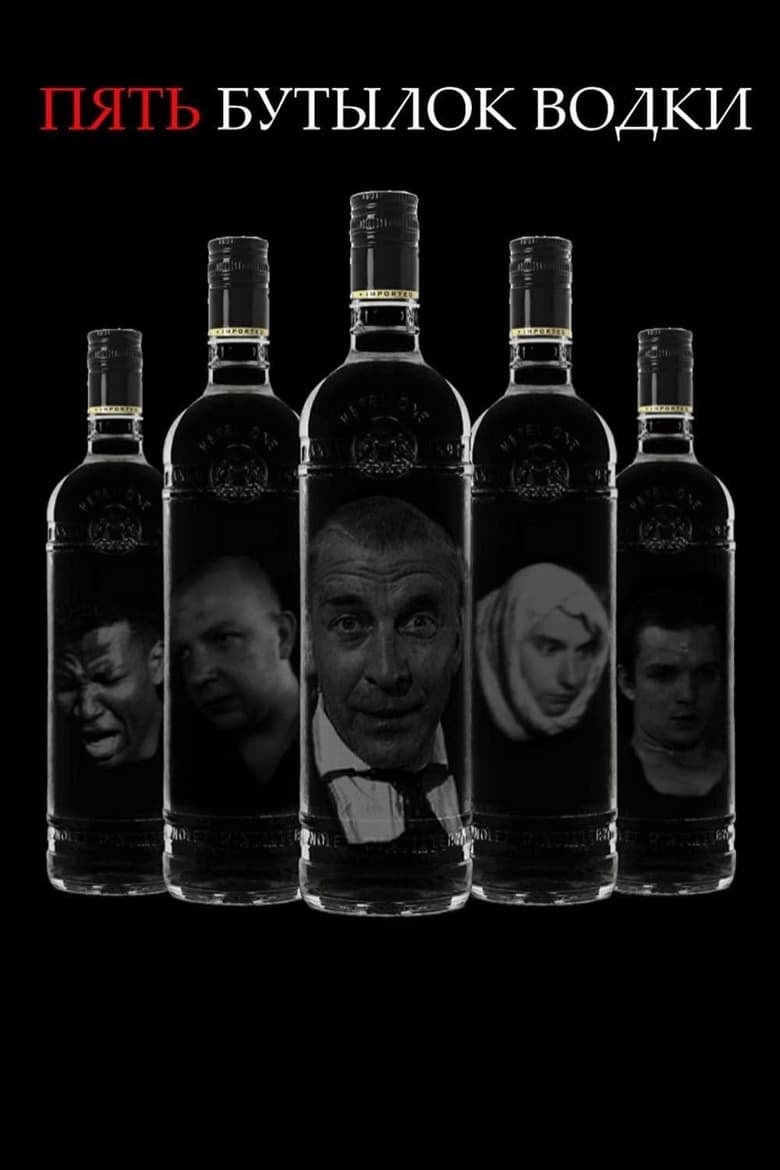 Poster of Five Bottles of Vodka