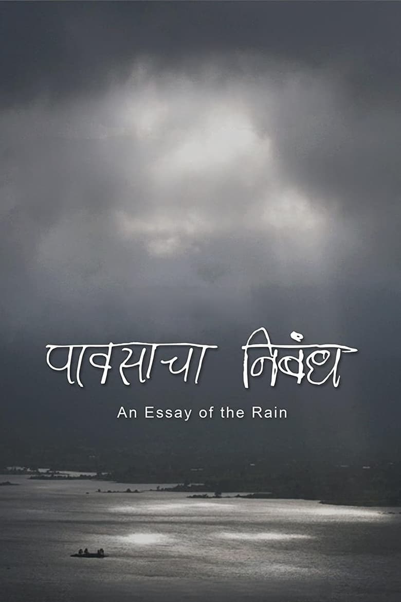 Poster of An Essay of the Rain