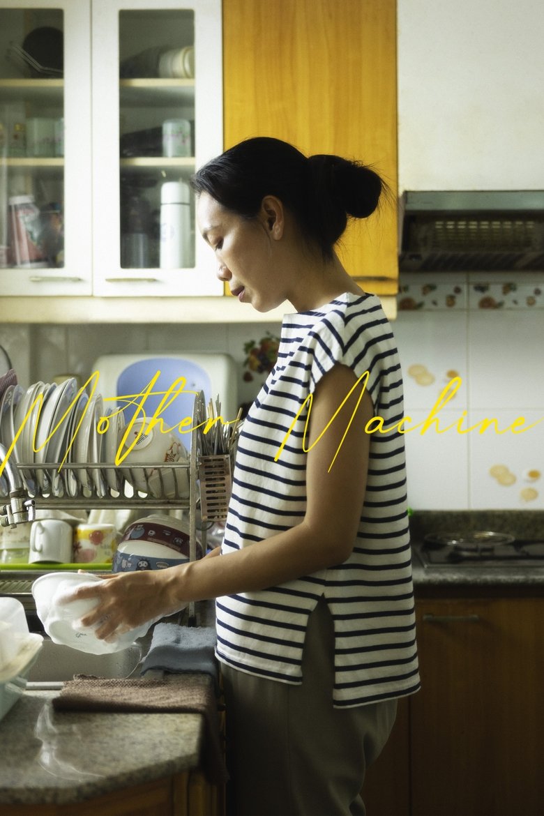 Poster of Mother Machine