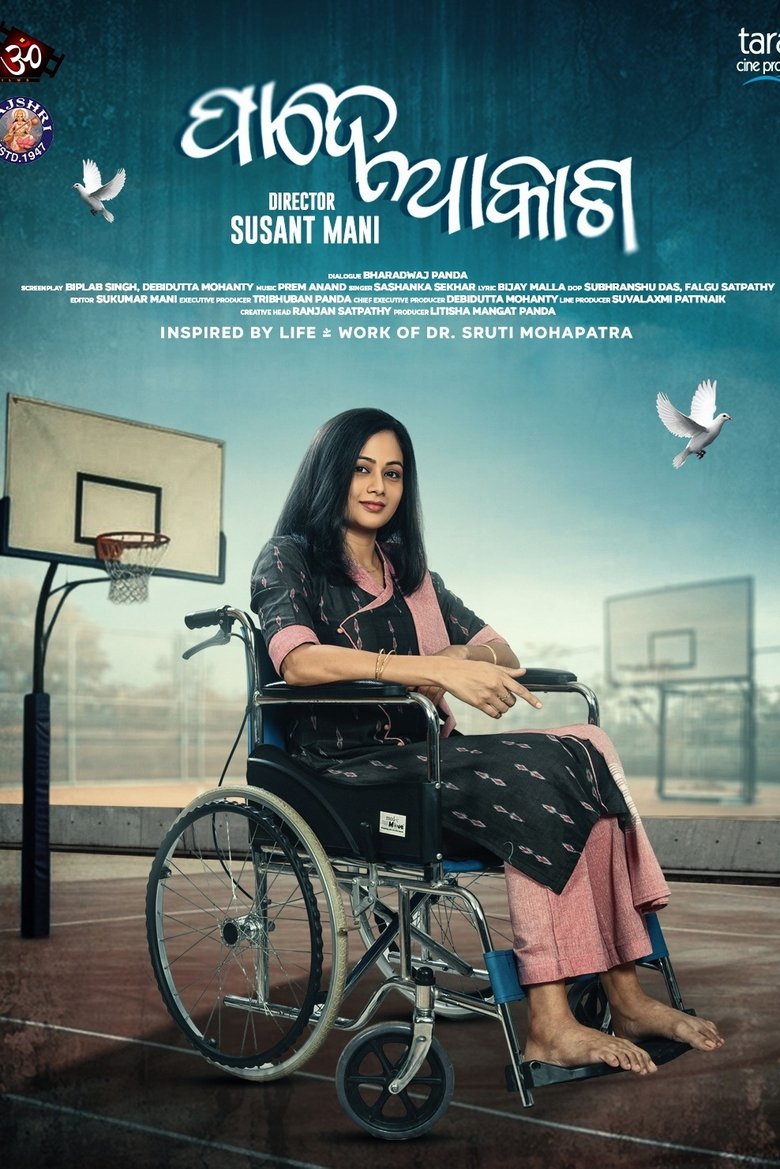 Poster of Pade Akasha