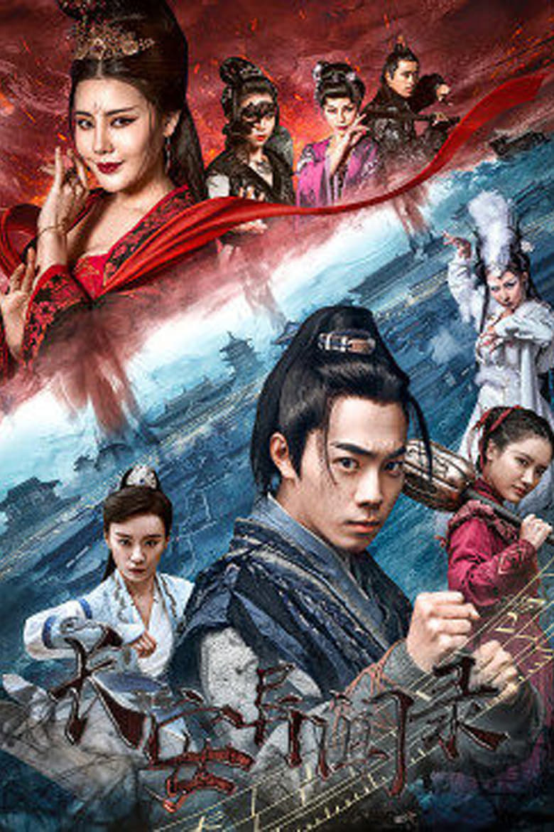 Poster of The Haunting in Chang'an