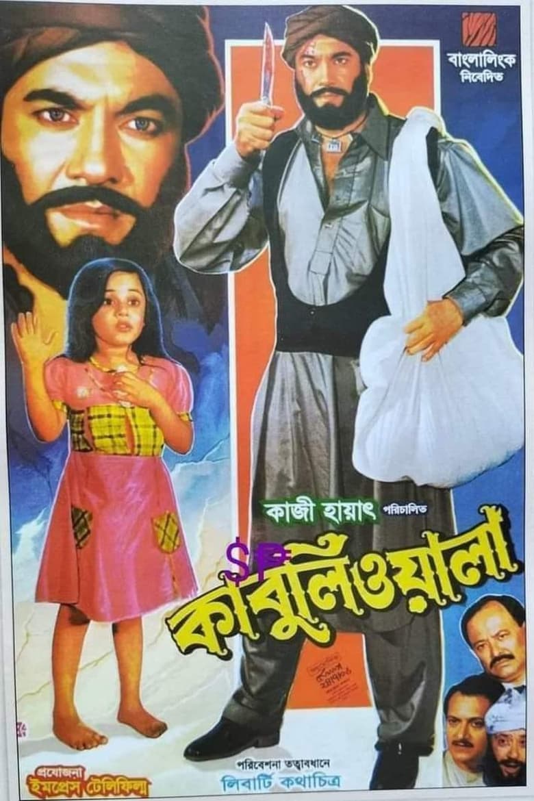 Poster of Kabuliwala