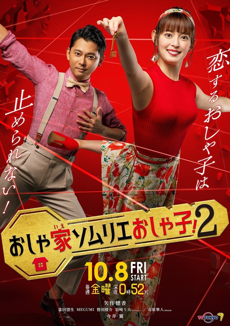 Poster of Episodes in Oshako, Sommelier Of Fancy Homes - Season 2 - Season 2