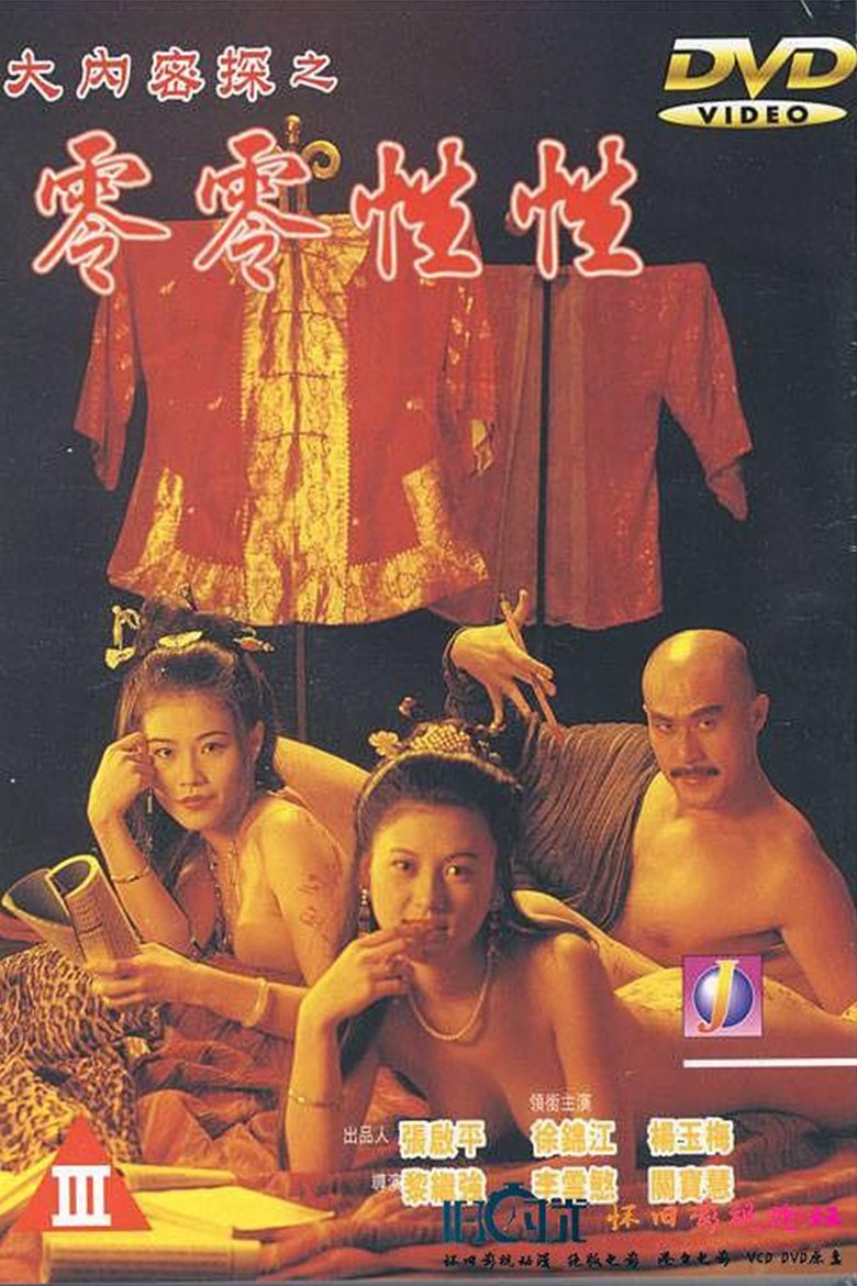 Poster of Yu Pui Tsuen III